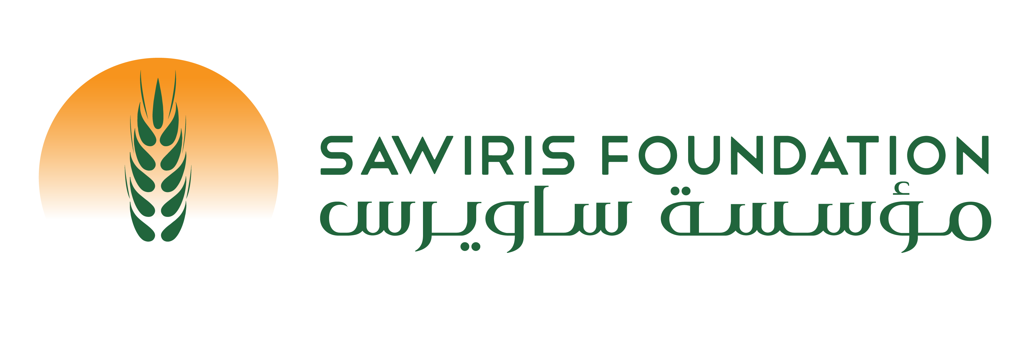 شعار مؤسسة ساويرس